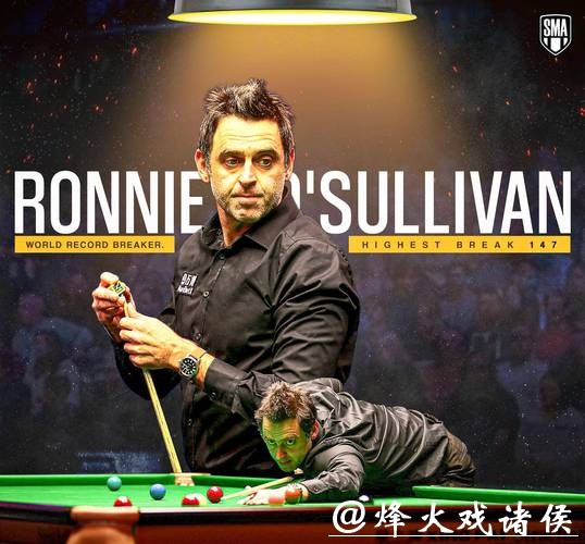 斯诺克国锦赛奥沙利文无缘十六强