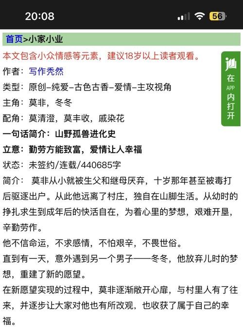 三本剧情扣人心弦的宅斗种田经典小说，剧情百转千回