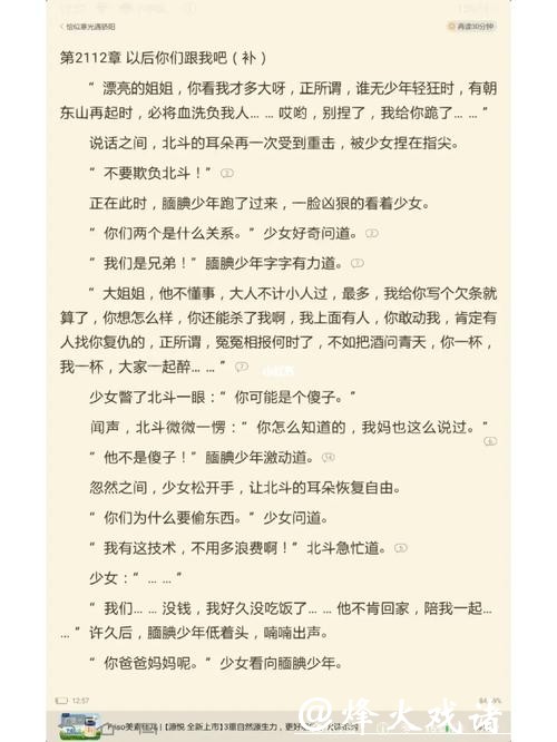 高频搜索的爆文《恰似寒光遇骄阳》，高甜片段，看完直呼太会了！