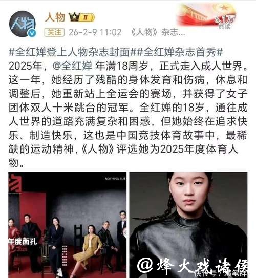 春节临近,陈芋汐宣布喜讯,全红婵担忧的事终发生 春节临近,陈芋汐宣布喜讯,全红婵担忧的事终发生