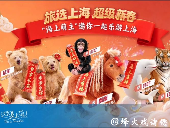 萌经济赋能城市文旅!上海发布最新文旅IP“海上萌主” 萌经济赋能城市文旅!上海发布最新文旅IP“海上萌主”
