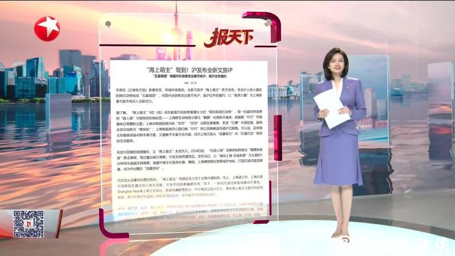 萌经济赋能城市文旅!上海发布最新文旅IP“海上萌主” 萌经济赋能城市文旅!上海发布最新文旅IP“海上萌主”