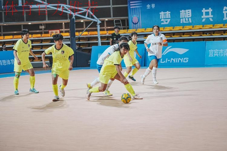 相聚江南水乡 2023全国五人制足球青少年锦标赛（女子U17）开赛