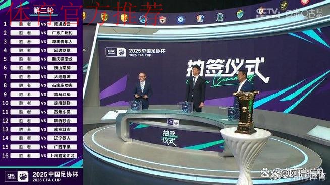 燕京啤酒2022中国足协杯第二轮抽签结果出炉 “全民足球”战火重燃 燕京啤酒2022中国足协杯第二轮抽签结果出炉 “全民足球”战火重燃